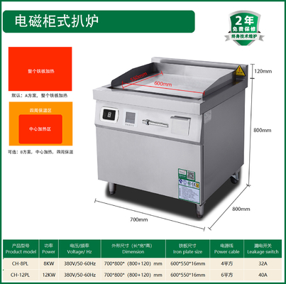 China Non-Stick Coating Induction Grilling Plate Top Class for Commercial Kitchen Grilling Performance supplier